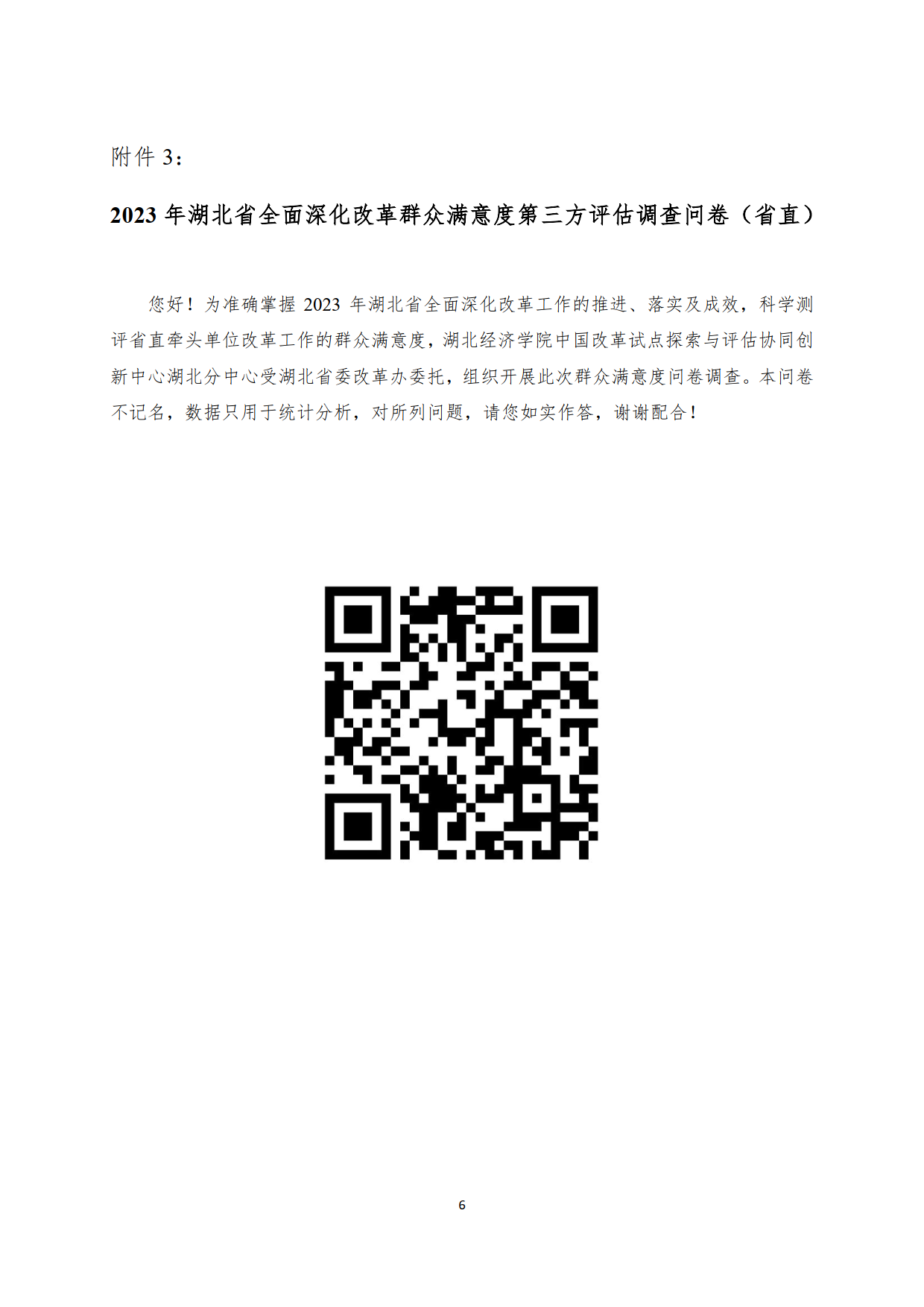 微信圖片_20240109165258.png